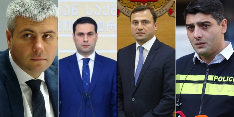 შსს