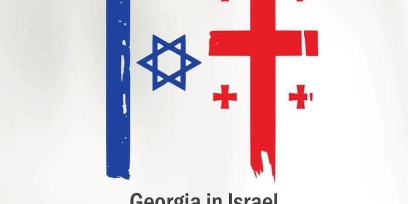 ისრაელის საელჩო ლოგო