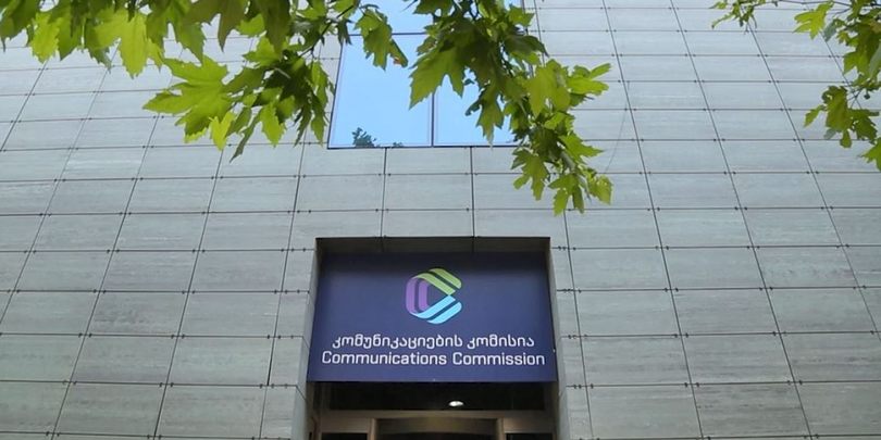 კომუნიკაციების კომისია
