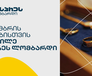 სექტემბრის ხარჯებისთვის — განიხილე ექსპრეს ლომბარდი