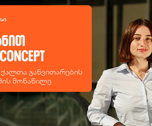 ხმა, რომელიც გაძლიერებს — გაიცანით Khma Concept, მეწარმე ქალთა განვითარების პროგრამის მონაწილე