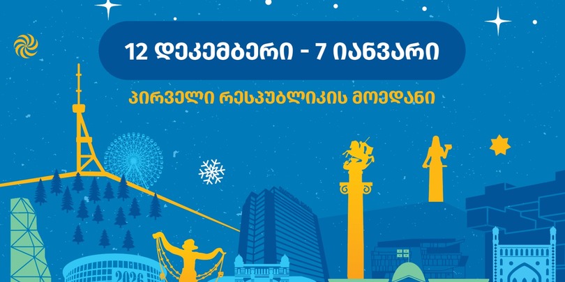 ახალი წელი