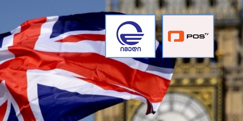 სანქციები