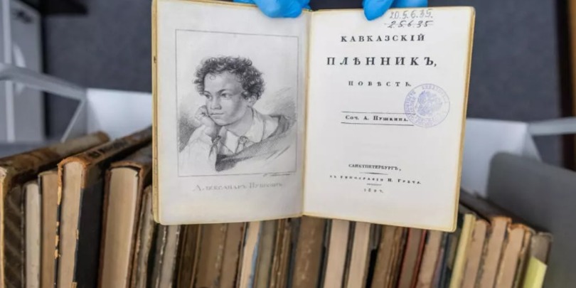 პუშკინი