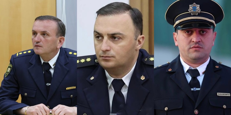 შსს