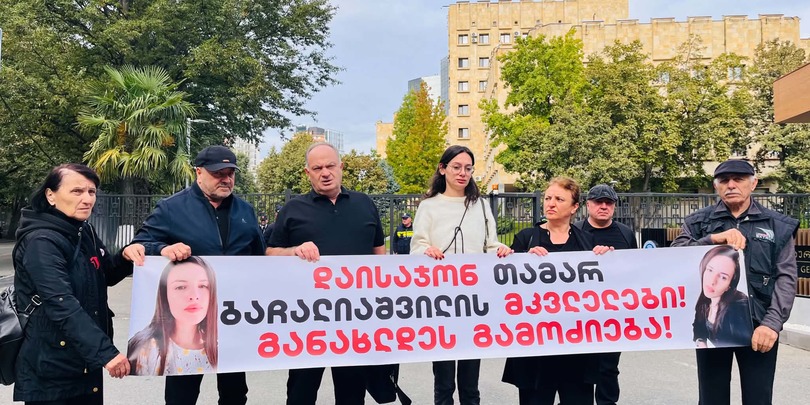 თამარ ბაჩალიაშვილი